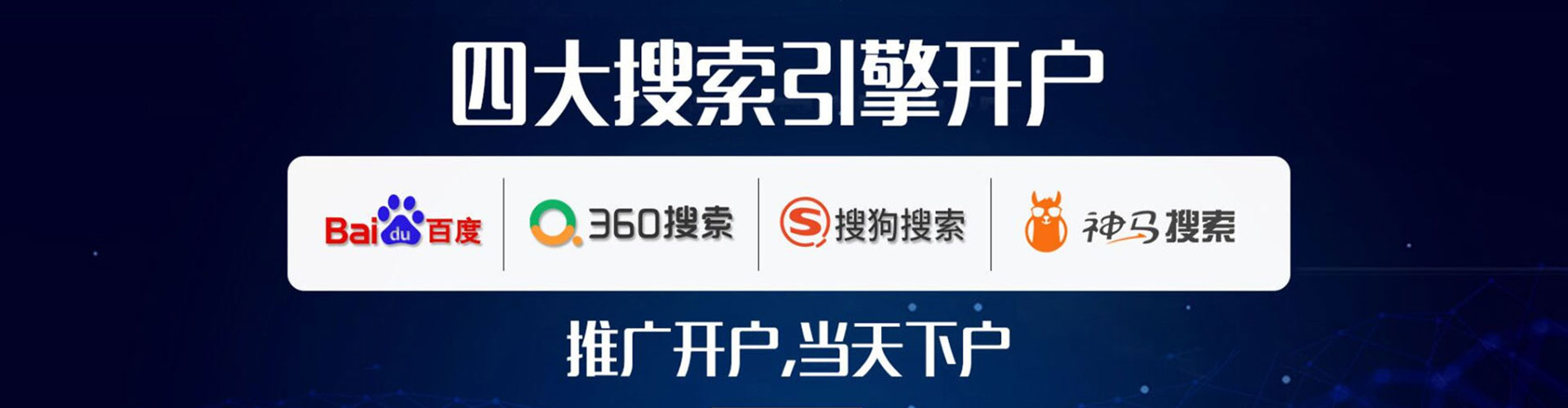 定安sem托管